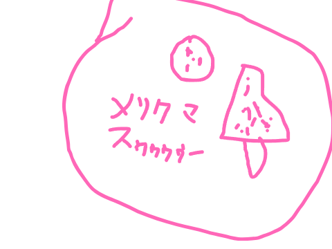 ﾒﾘｸﾏｽｩｩｩｩｰ