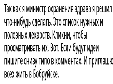 Лекарства