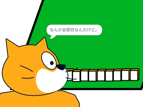 もうそれにしか見えないやつ