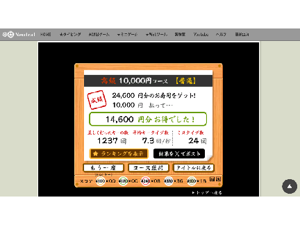 INECRAFT82の記録