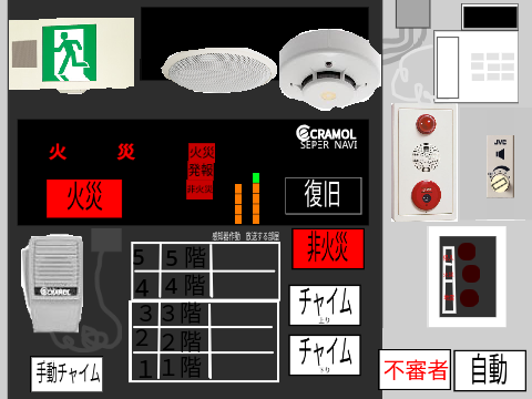 ラック型火災報知器２ remix remix remix remix remix-3