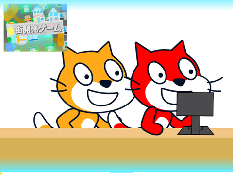 怪しいCMを再現！！（街開発ゲーム）