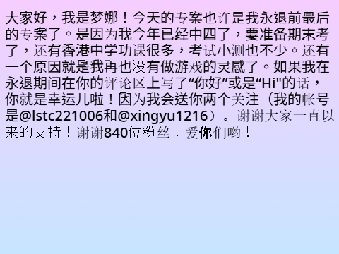 最后的专案
