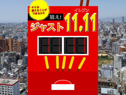 ポッキーチャレンジ remix