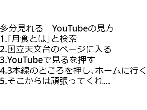 頑張ってYouTubeを見てくれ