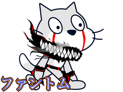 新キャラ〈ファントム〉 