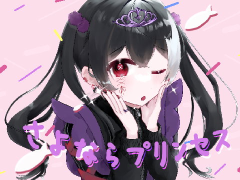 *依頼さん*