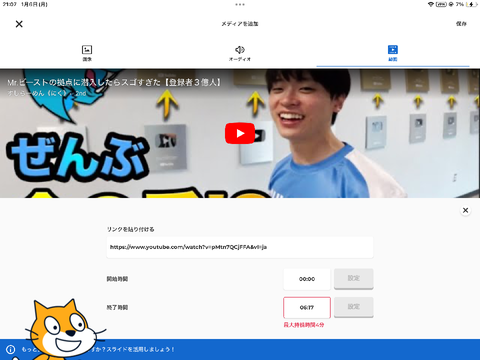 学校のiPadでYouTubeを見る方法(変なサイト無し！)