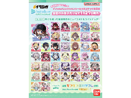イタジャガ ホロライブvol.5　発売！