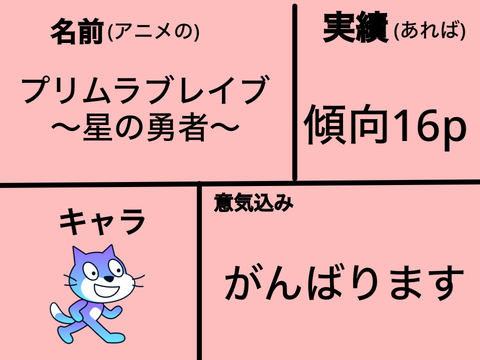 冬のスクアニ大会!【参加シート】 remix