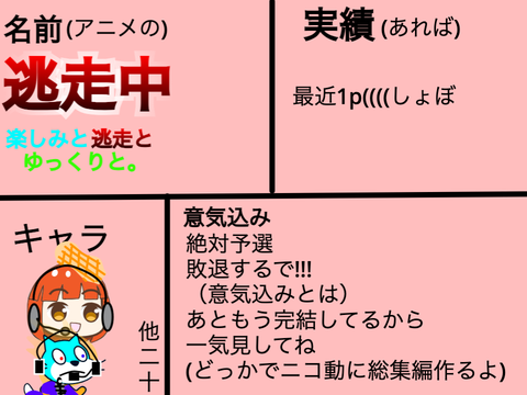 冬のスクアニ大会!【参加シート】 remix