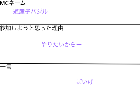 ラップトーナメント参加申込書 remix