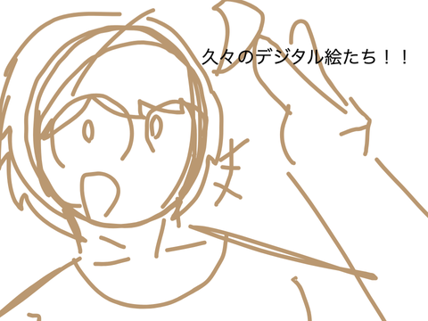 久々にデジタル絵晒します(((((