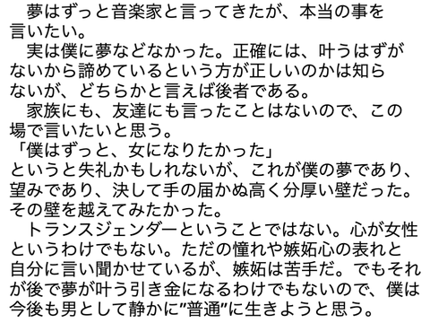 夢であり、今は亡き生きる理由