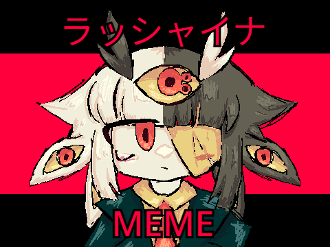✿ ラッシャイナ ꕤ Meme ✿