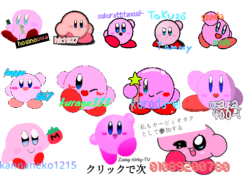 カービィを大量生産しよう(?) remix remix remix remix remix remix remix remix remix remix remix remix remix… remix