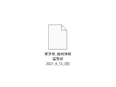 機械情報回覧板 アナログホラー