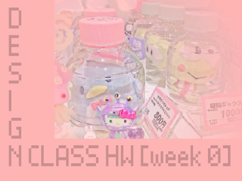 [WEEK 0] design class hw bc i dont procrastinate :’33