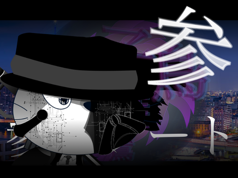 【拡散希望】椅子鳥GAME spin out -鵟- 通常参加者募集シート remix