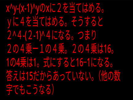 この仮説は正しいか、誤っているか。 remix