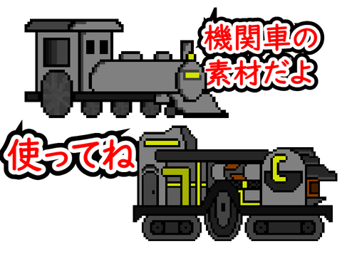 機関車 ( 列車 ) の素材