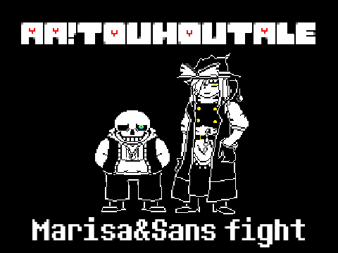 魔理沙&サンズ