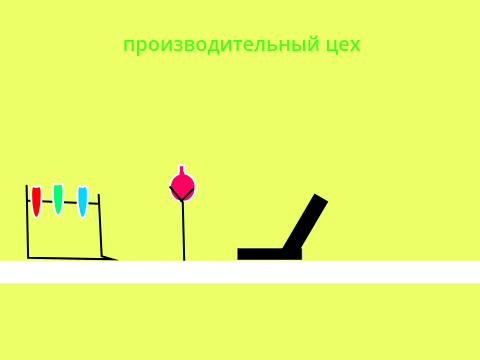 главный завод жукомайска
