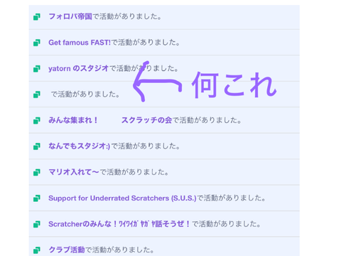 で活動がありましたwww