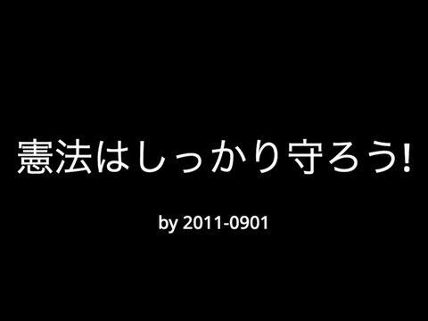 エルディア帝国憲法