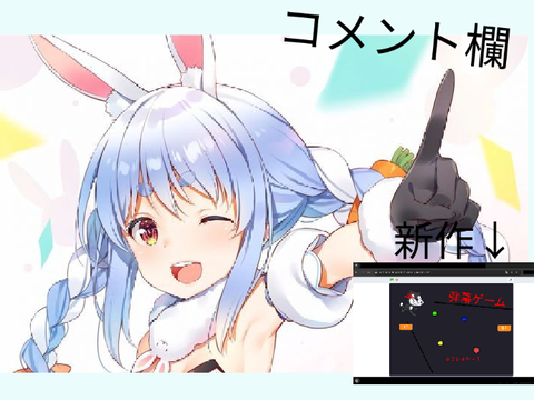 ～コメント欄～