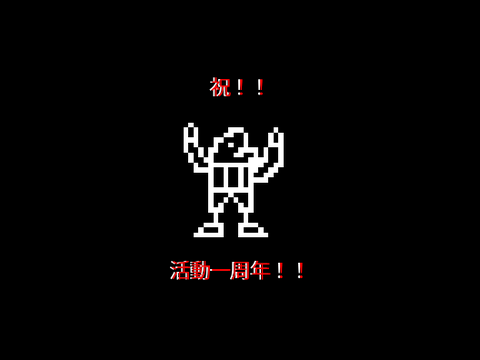 コラボ予告
