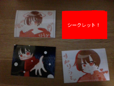 買いました〜