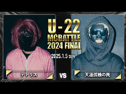 テトリス vs 天涯孤独の民 remix