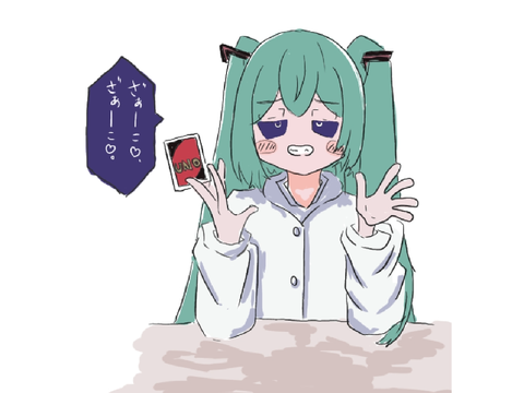 みむかゥわナイストライ！