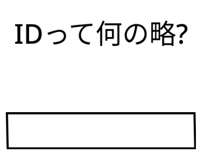 これでボケて！！