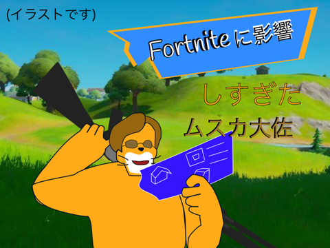膝まつげ！！命乞いをしろ！！