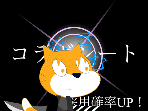 拡散希望！！【伝言げぇむ】募集シート！！！ remix