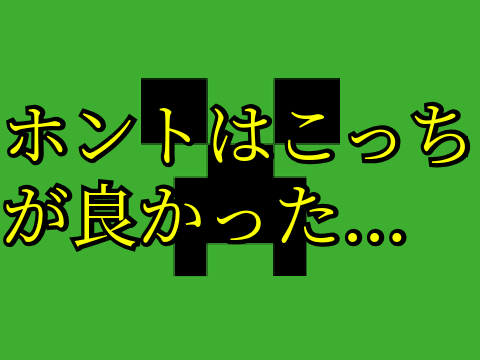 ホントはこっちが良かった...(´；ω；｀)