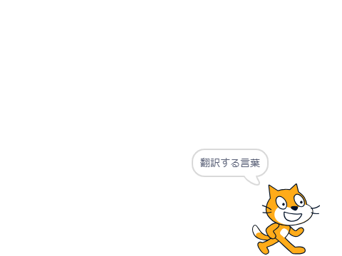 逆翻訳
