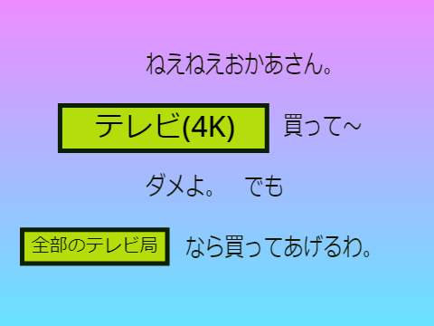 ボケたよ！mix