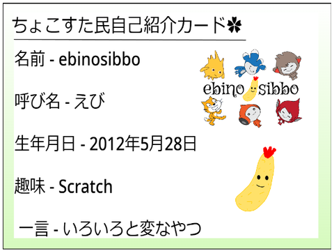 自己紹介しまぁす