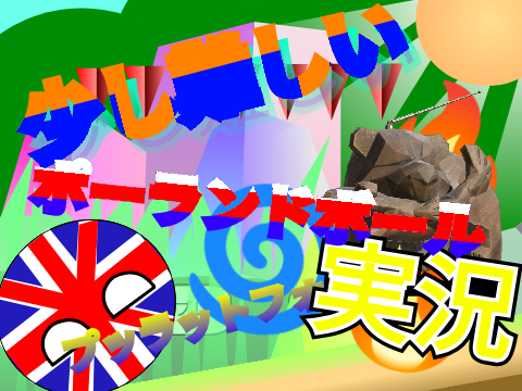 ポーランドボールプラットフォーマー 【実況】