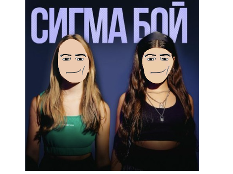 SIGMA SIGMA