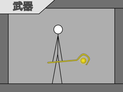 フリーの武器