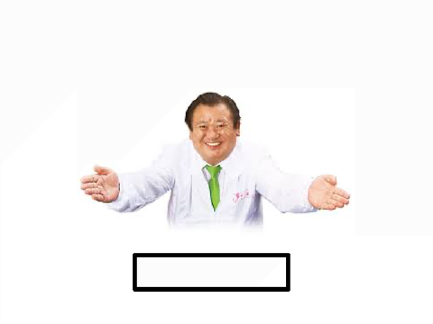 これでボケろ！