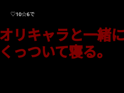 見たらやれ「鬼畜ルーレット」 remix