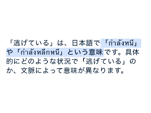 日本語って何だっけ