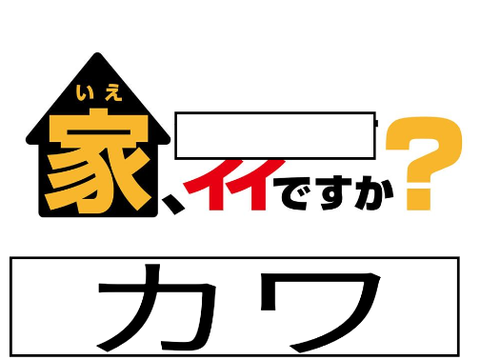 ボケて！！ remix
