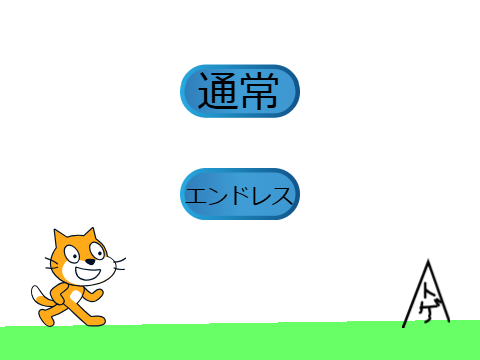 ただジャンプするだけのゲーム(鬼畜ゲー)