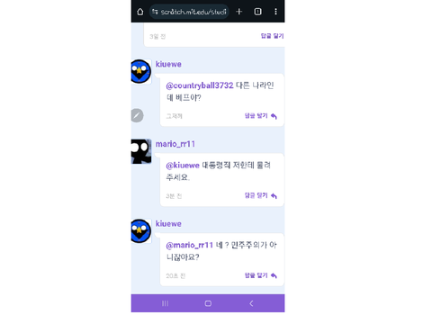 민주주의 민주민초제국